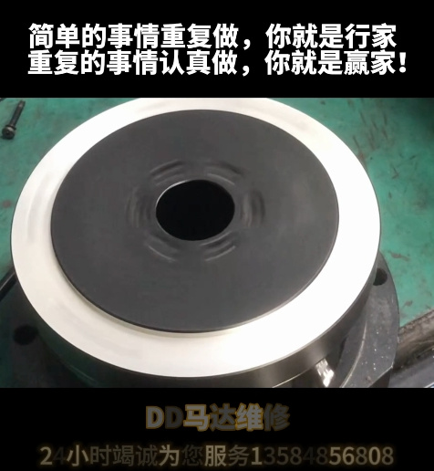 DD马达维修